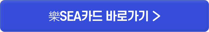 락시카드 바로가기