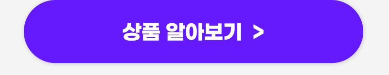 상품알아보기